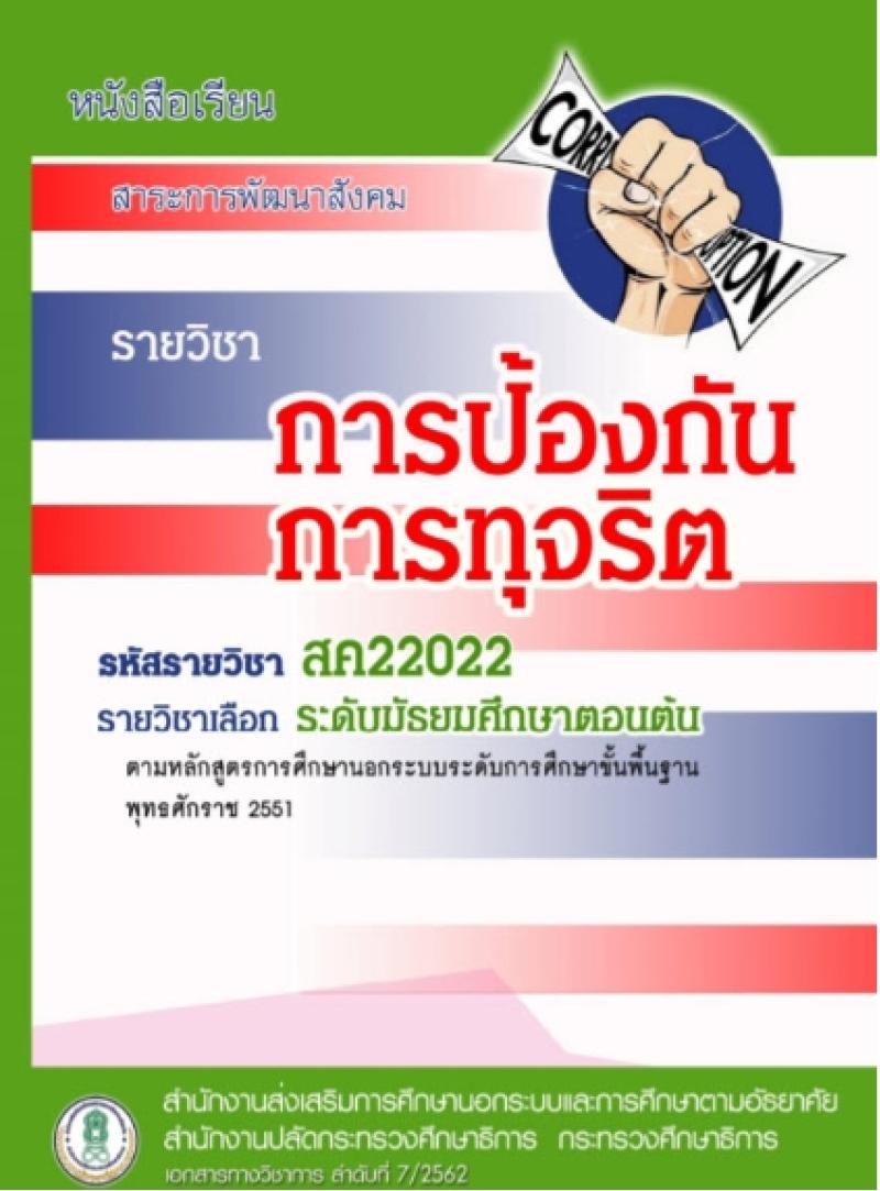 การพัฒนาจิตและปัญญา